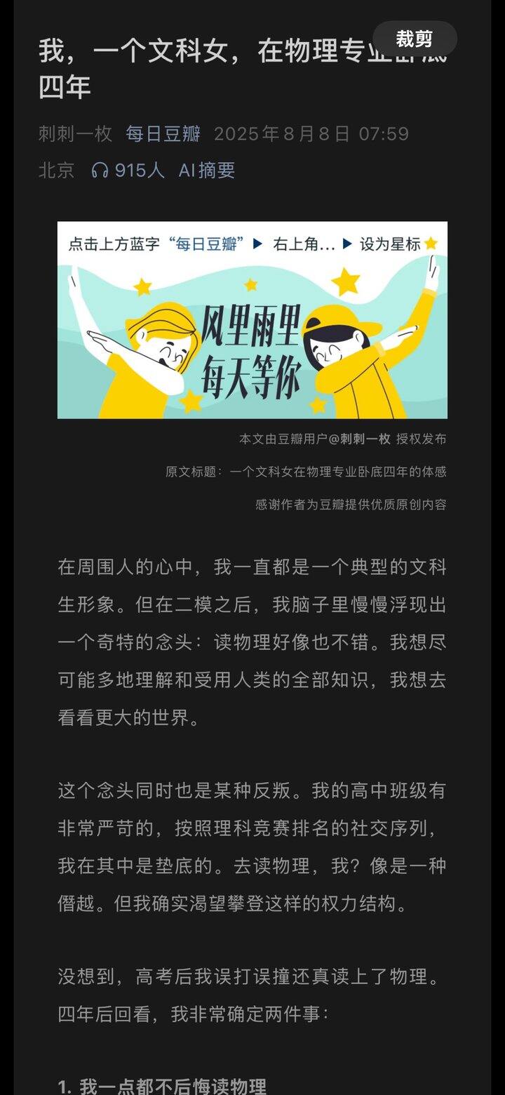 “我想尽可能多地理解和受用人类的全部知识，我想去看看更大的世界。”