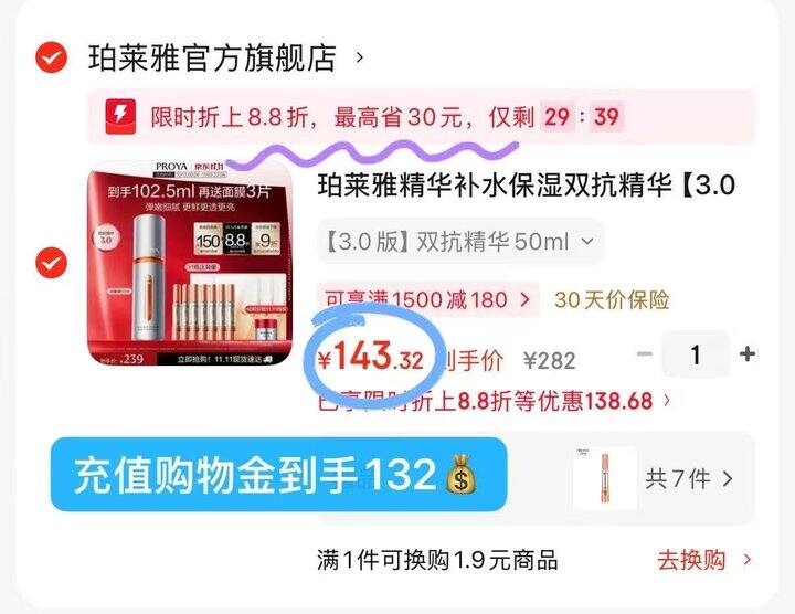 超好价！珀莱雅合集！红宝石/双抗系列合集:面霜/水乳＋超多赠品