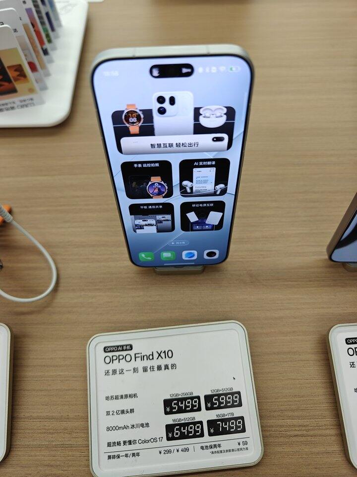 我家有多喜欢oppo
