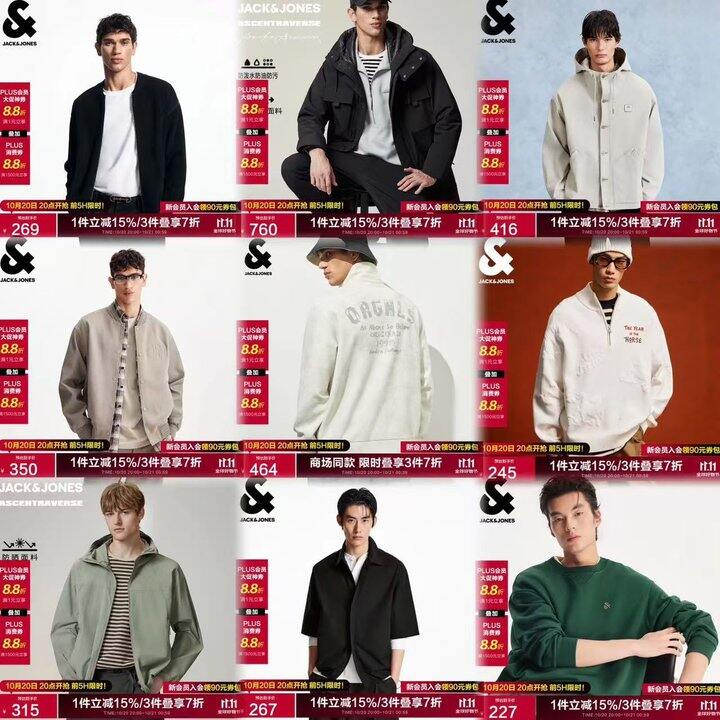 JACK&JONES男装专区，680买1500，大牌新低价