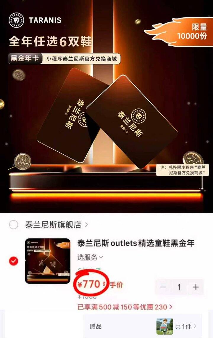 速‼️基诺浦童鞋6双879❗️泰兰尼斯童鞋黑金年卡，叠积分券6双770元‼️