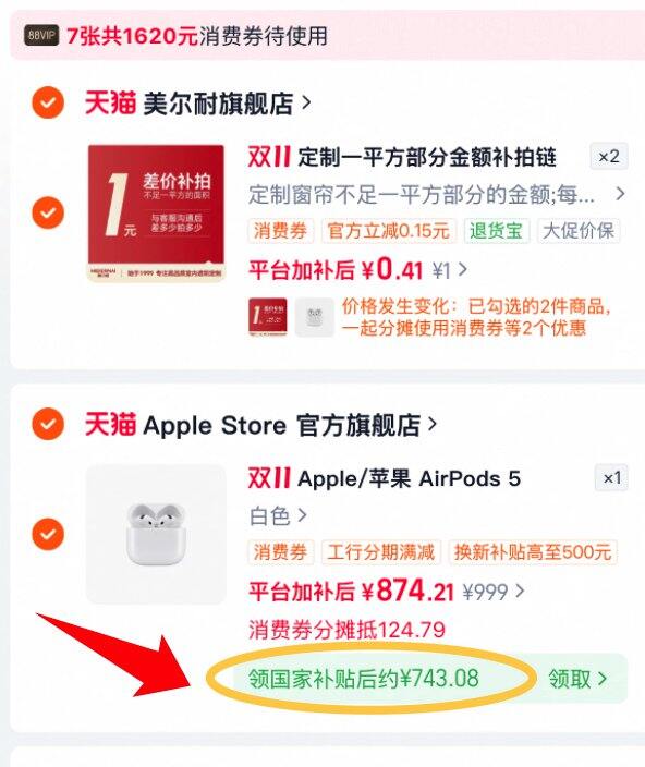 AirPods 5 好价，到手 743 元。官方发货，靠谱。