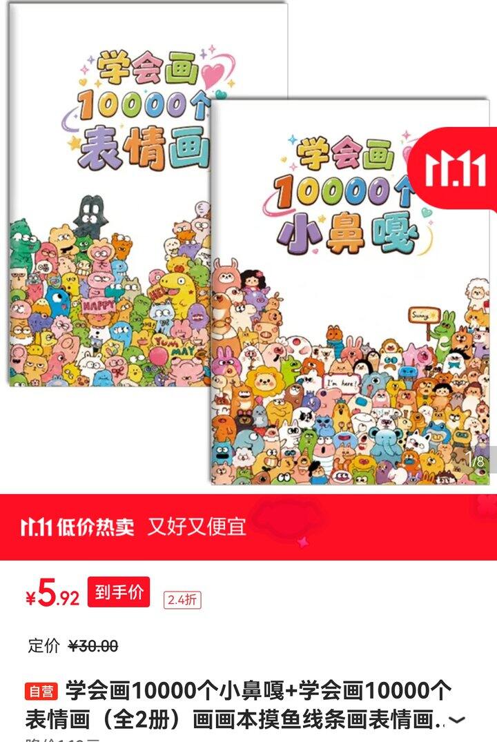 控笔训练游戏书