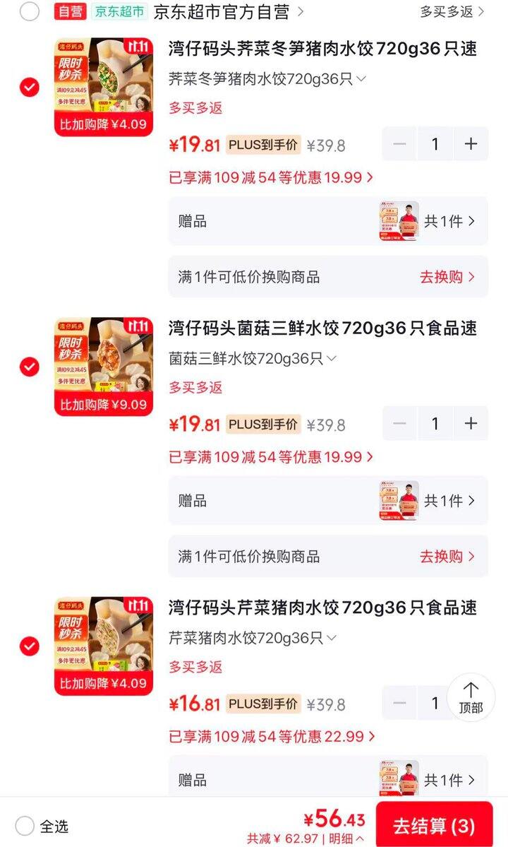 湾仔码头水饺