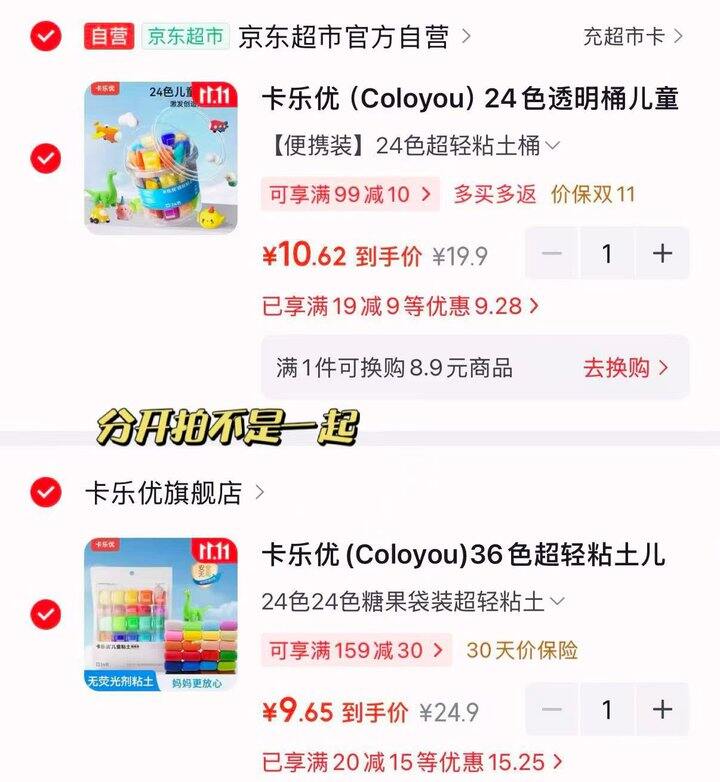 卡乐优超轻粘土🈴集