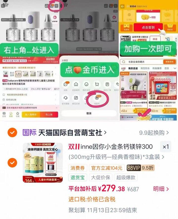 好价‼️inne因你小金条液体钙