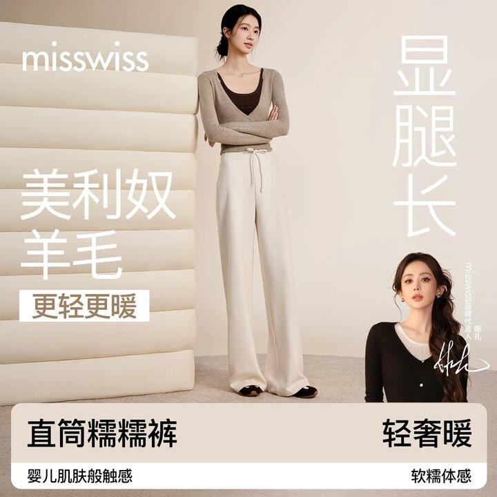 MissWiss羊毛直筒裤🚗67