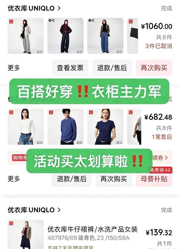 双十一优衣库功课📚5.6折到手‼️