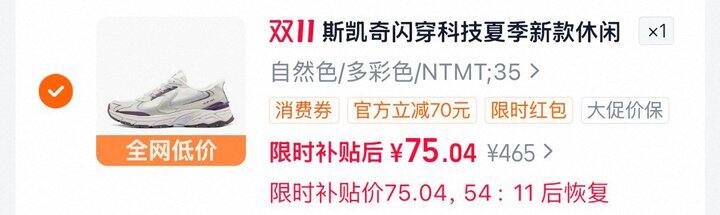 麻将🚗斯凯奇闪穿鞋66元或者80元，毛毛鞋66元