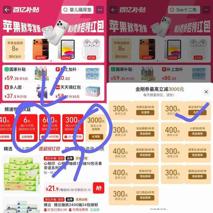 心相印抽纸bug，11.9🉐18大包 晚了会黄
