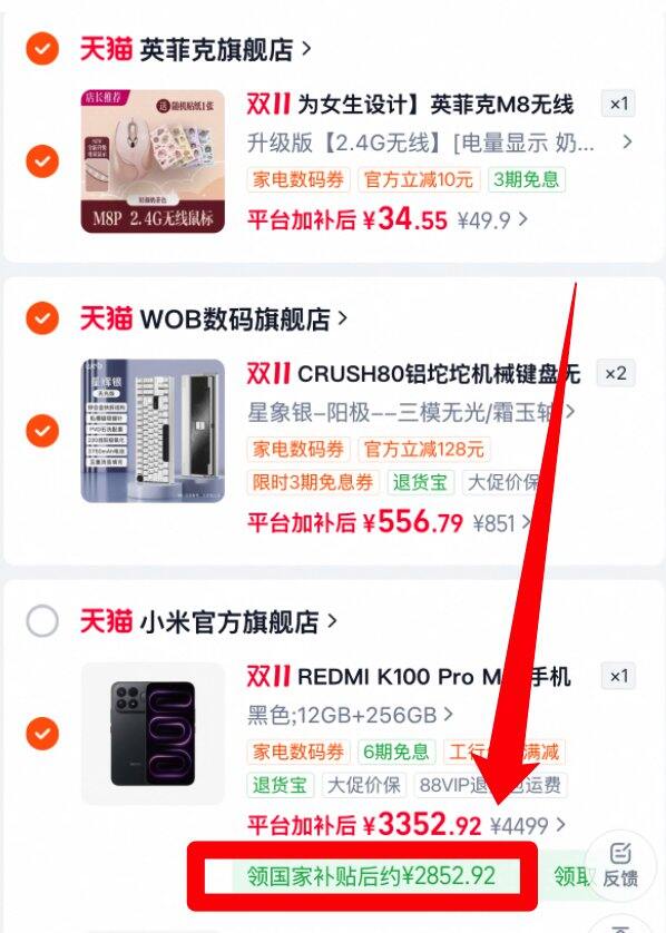 红米 K100 pro max 历史好价。到手 2853 元。