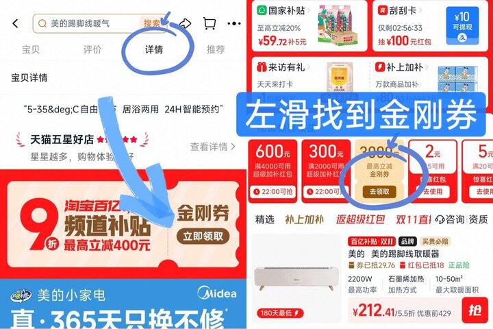 ——美的踢脚线——