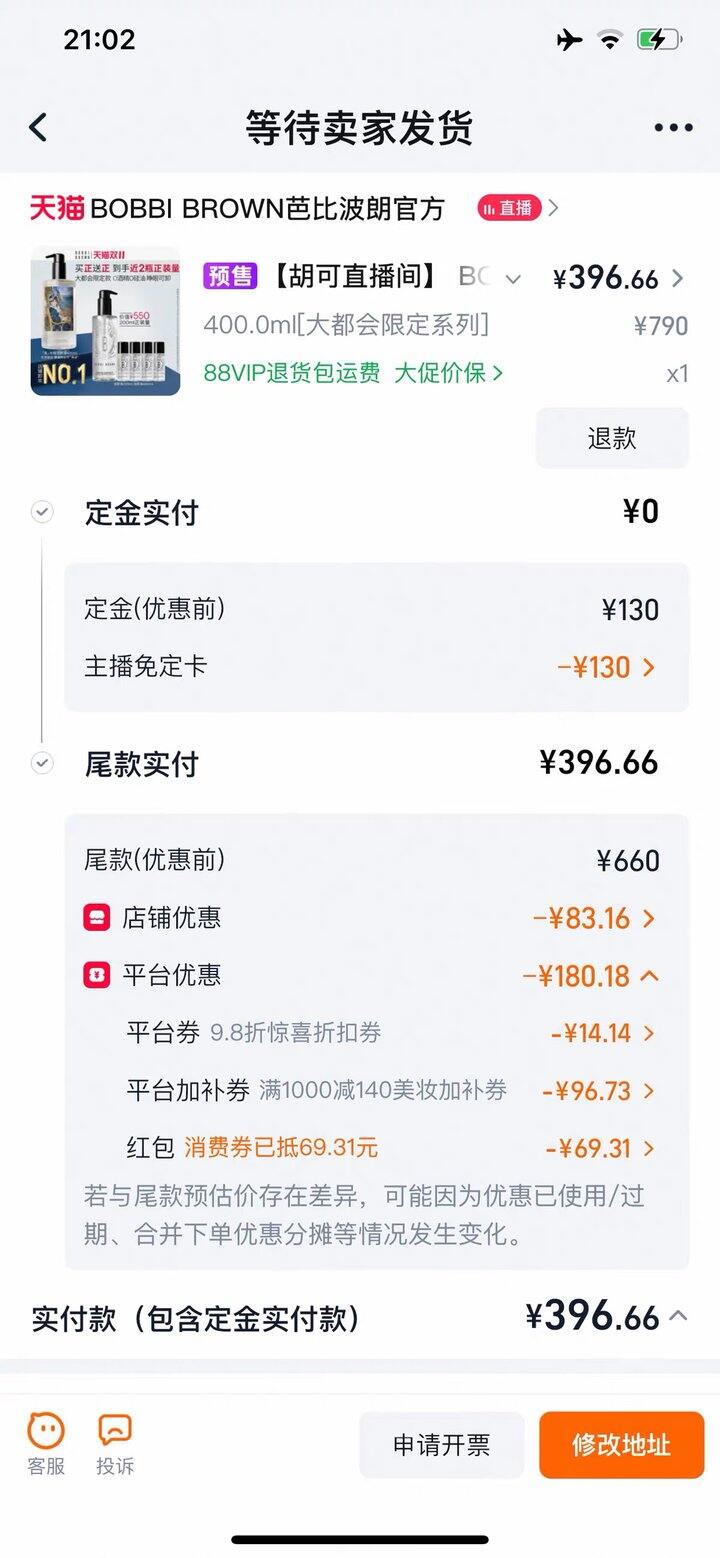 香迷糊了