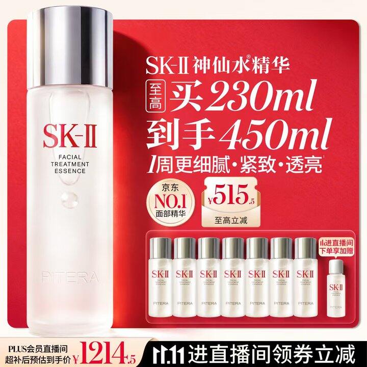 SK2神仙水450ml=1184
