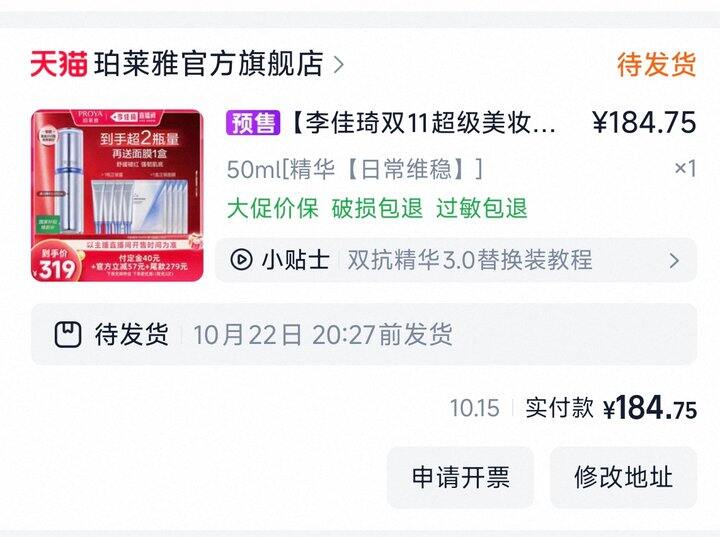 今年双11护肤品