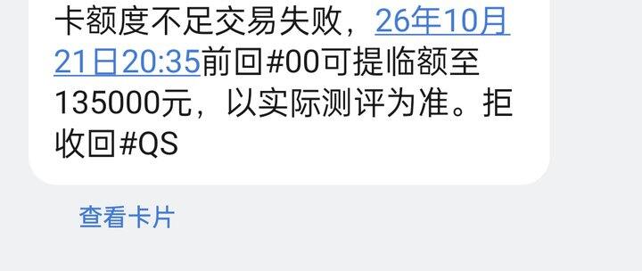 买到要提额了