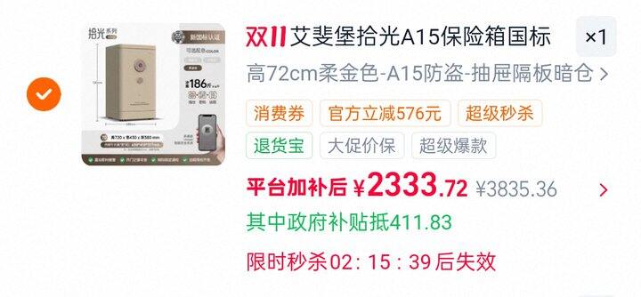 保险柜