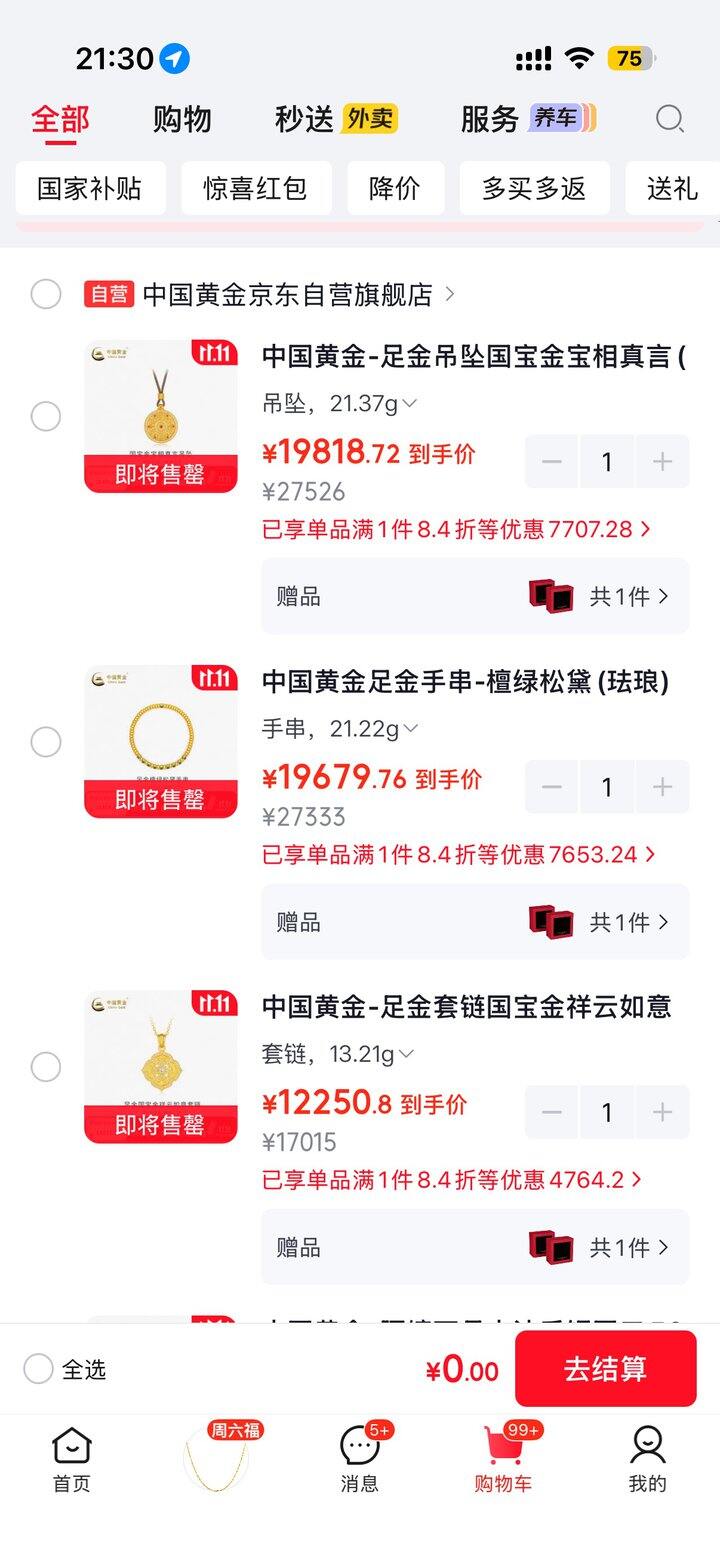 中国黄金更便宜，克价922—927