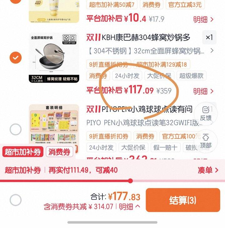 康巴赫不锈钢蜂窝炒锅丨44