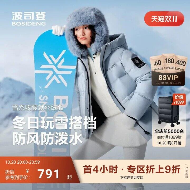 波司登谷爱凌同款短款羽绒服💰511