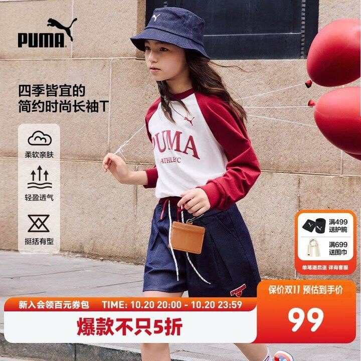 PUMA儿童长袖T恤💰75，大人也能穿！