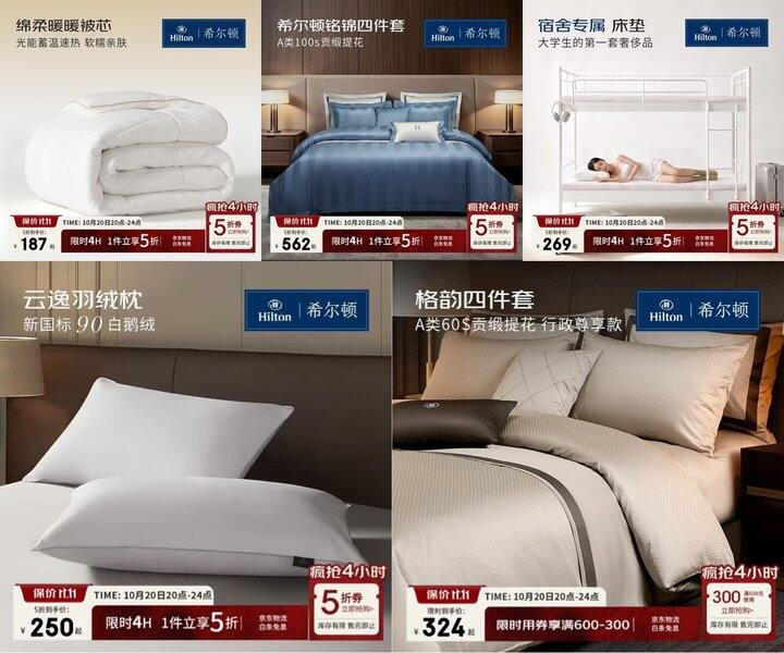 五星级酒店同款！希尔顿家纺床品🈴