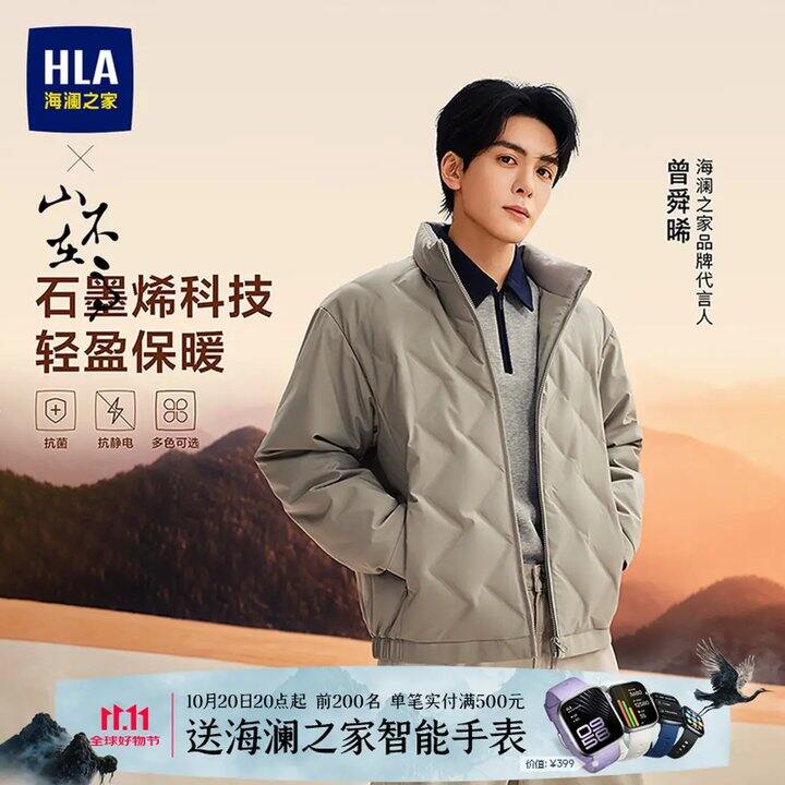 海澜之家 山不在高羽绒服💰191