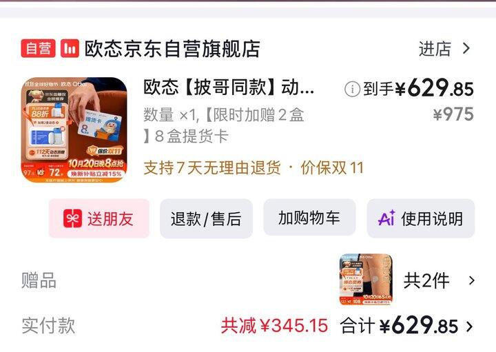 为自己健康投资 629