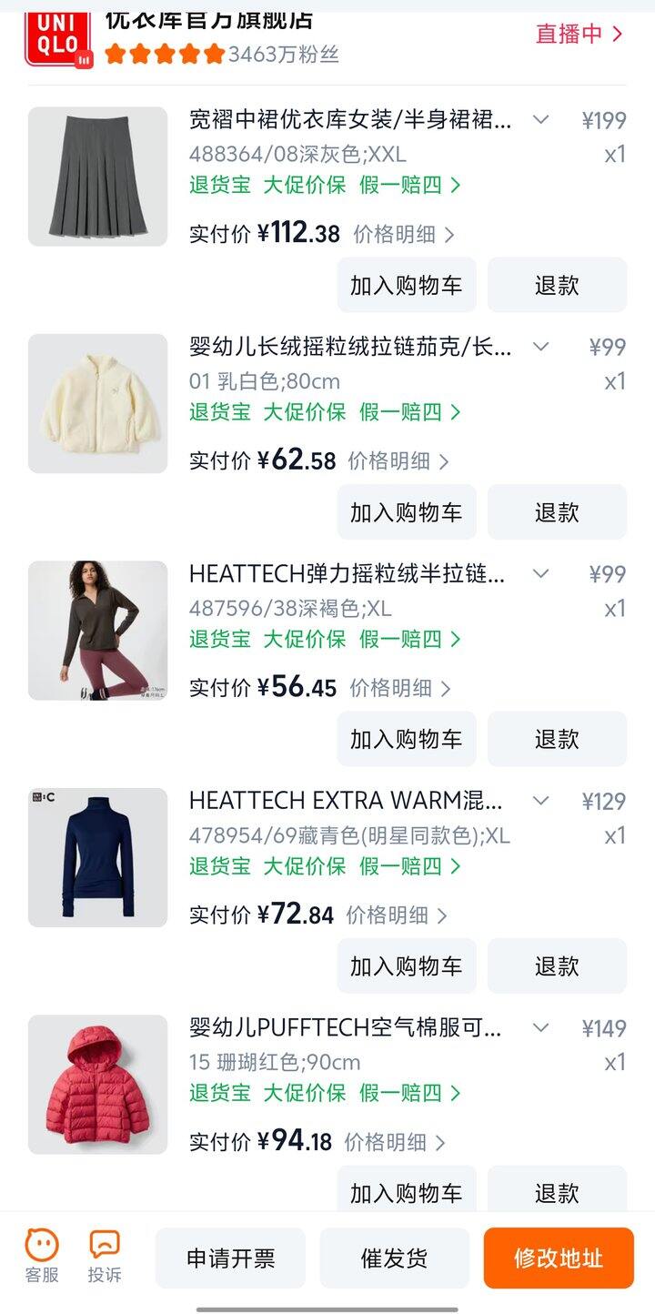 优衣库440买800