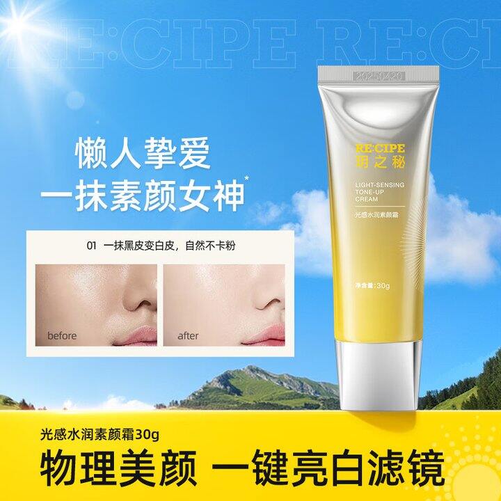 玥之秘素颜霜15
