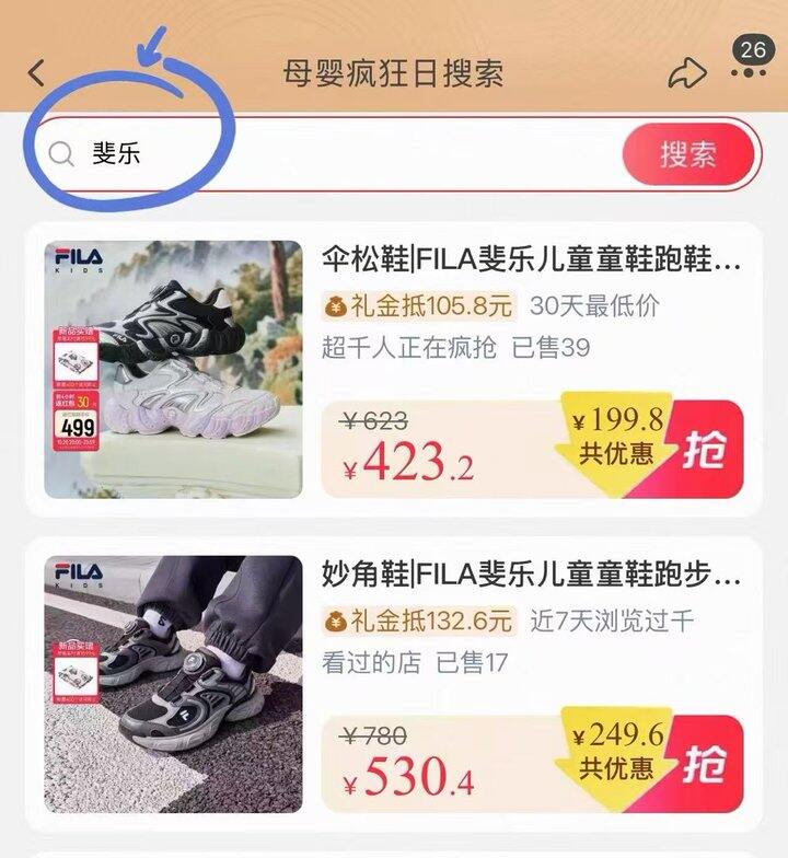 斐乐儿童🚗