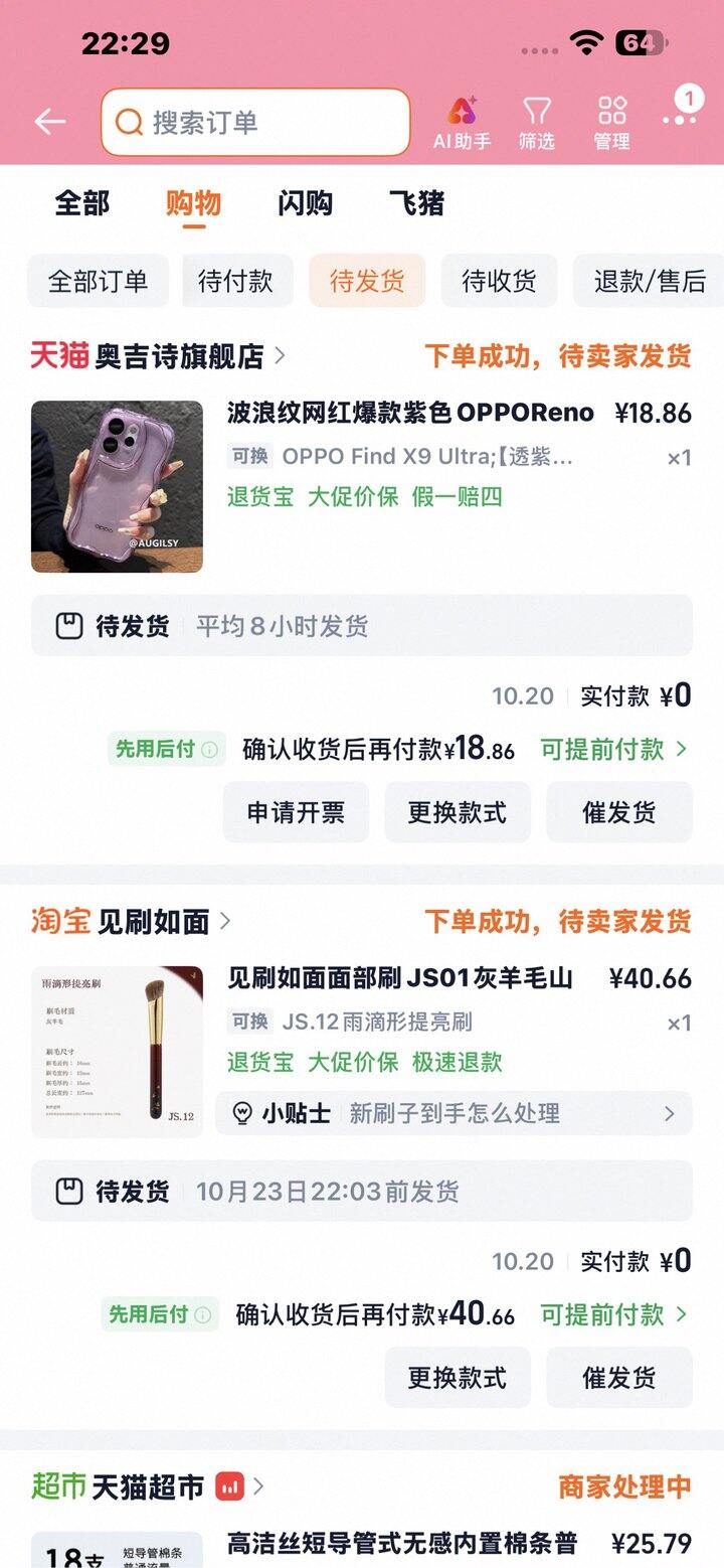 没想买啥，结果最后还是花了这么多