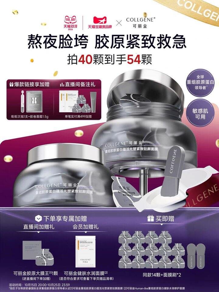一夜回春‼️2/颗，可丽金大膜王3.0🚗