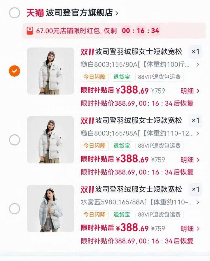 💰388 波司登2026新款羽绒服女士短款