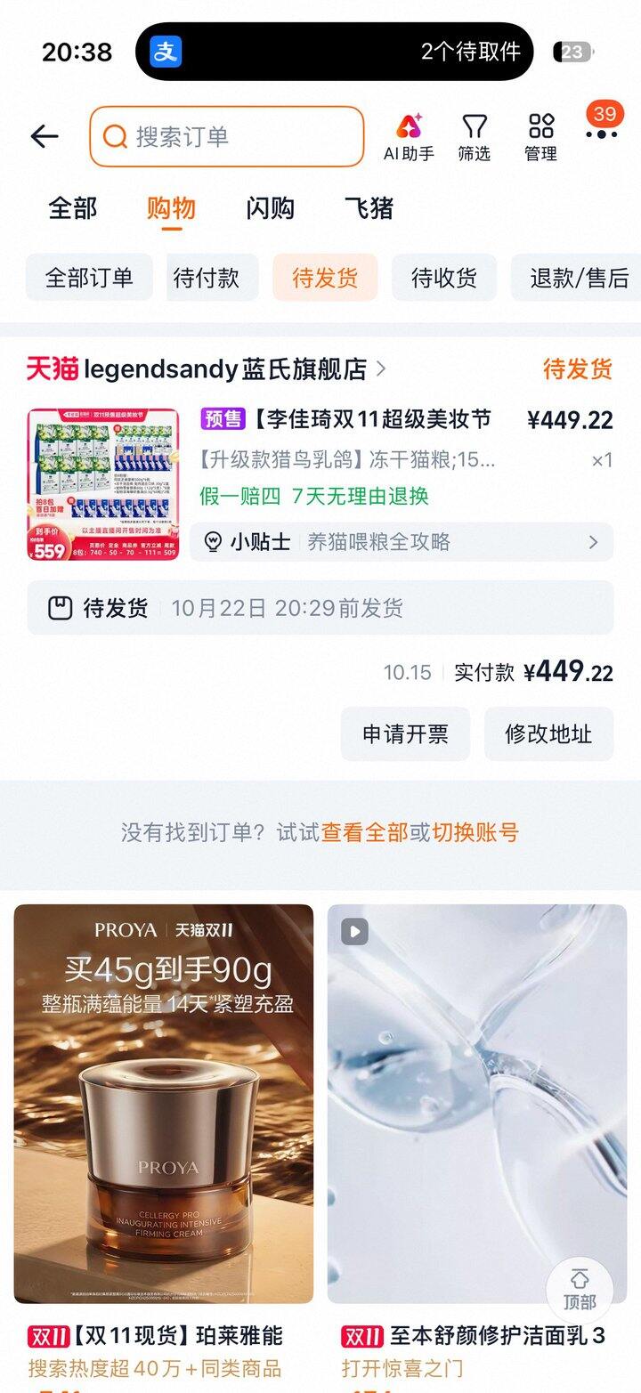 蓝氏猫粮