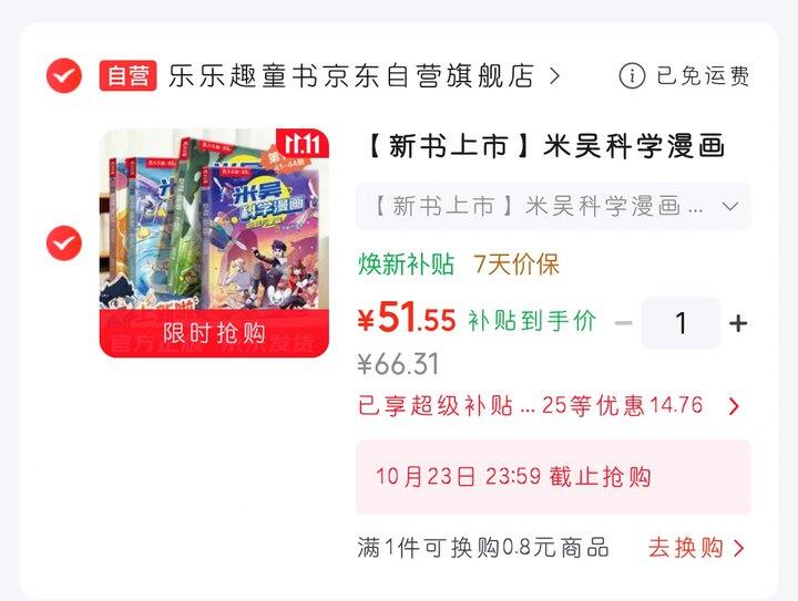 米吴最新第11辑的限时抢购