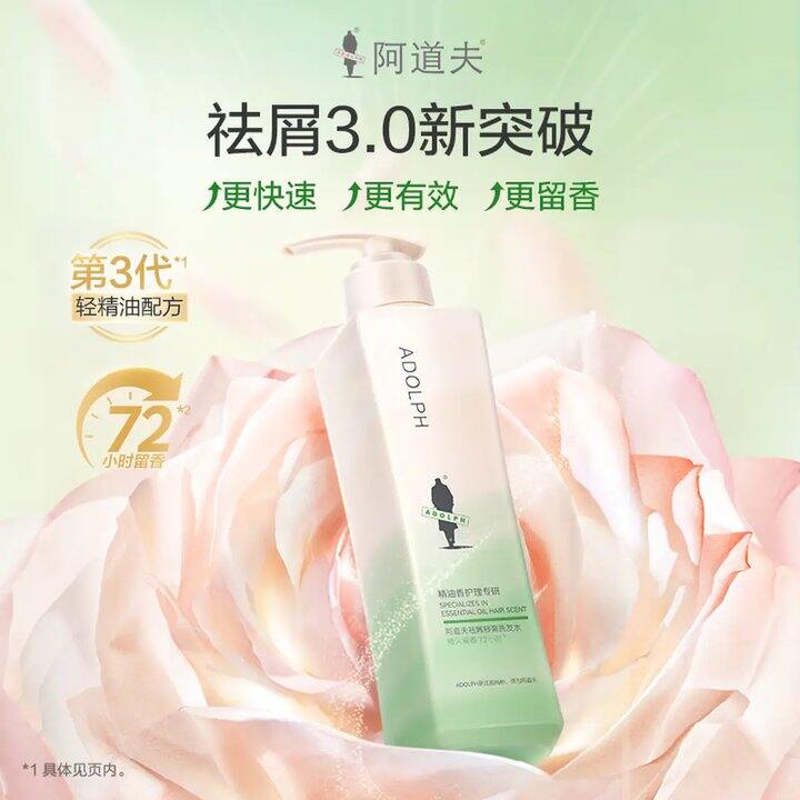 史低神价，折9.9/瓶‼️阿道夫 经典洗发水/护发素420ml任选，快冲