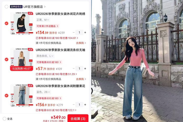 𝐔𝐑女装低至𝟓.𝟓折专区🚘