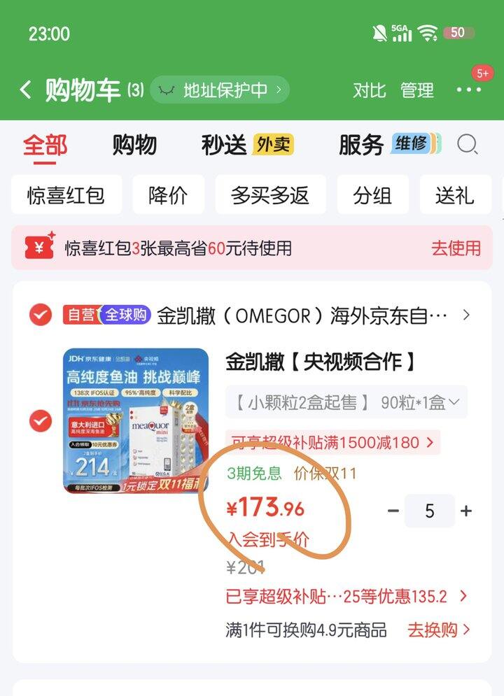 金凯瑞高纯度鱼油好价