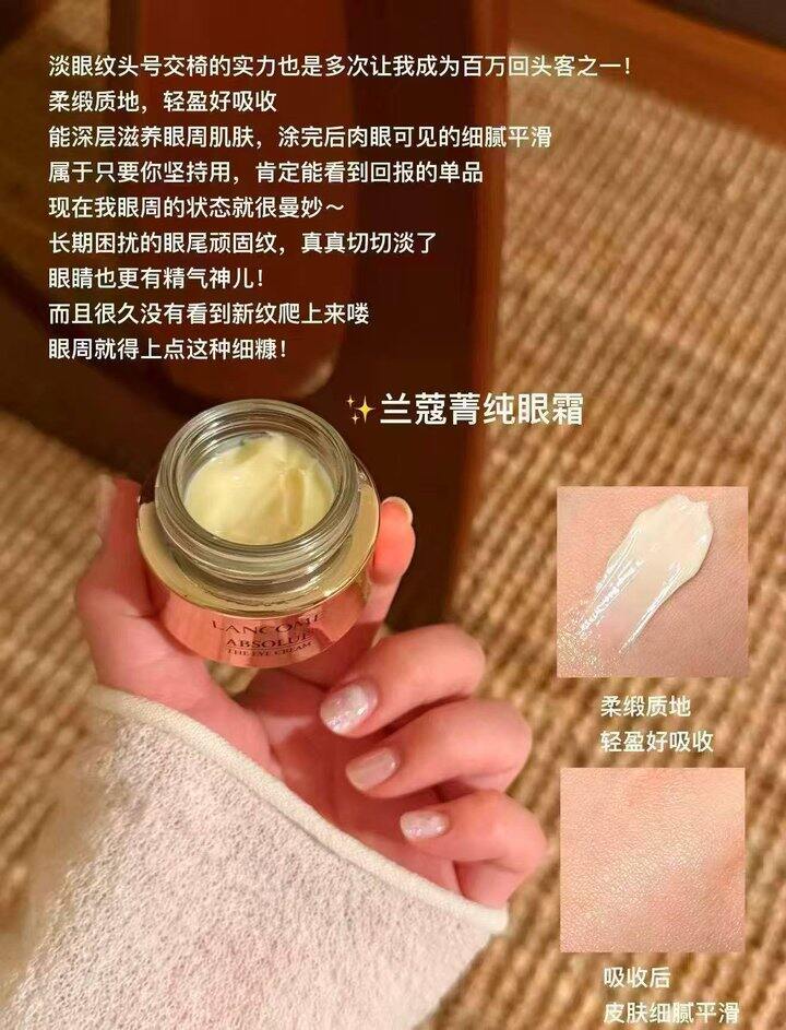 兰蔻菁纯眼霜好价