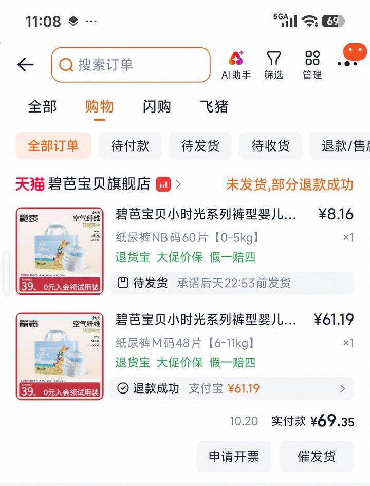nb纸尿裤200多片应该够了