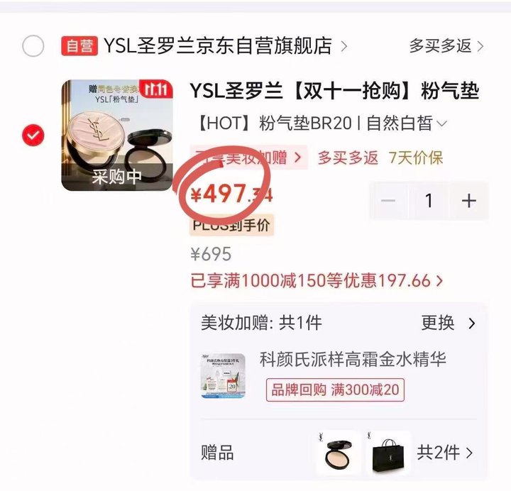 𝐘𝐒𝐋粉气垫