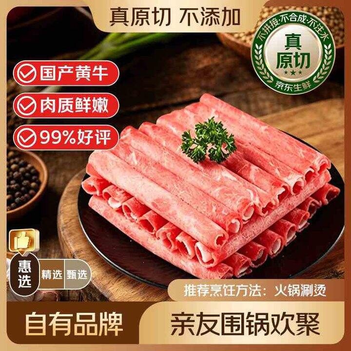 鲜京采合集