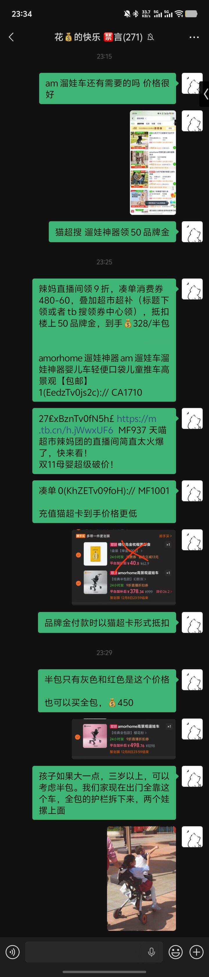 am遛娃车好价