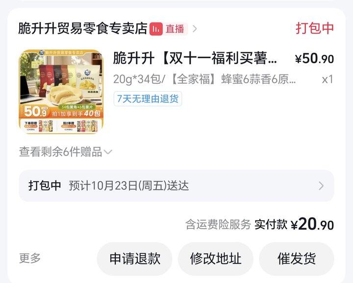 抖音刷券确实挺香的