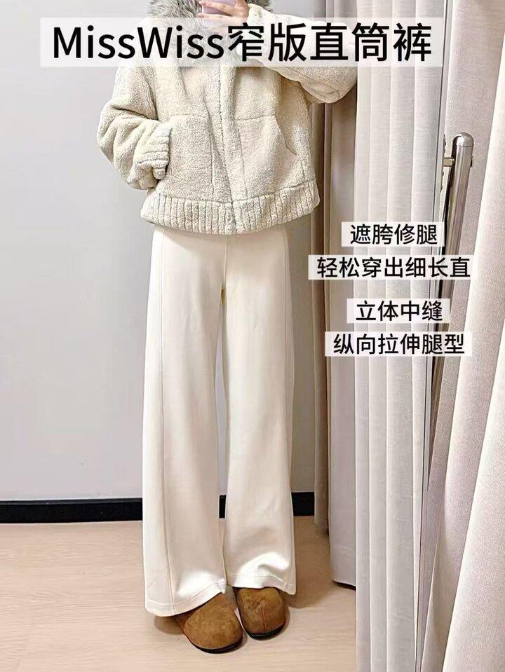 misswiss直筒裤