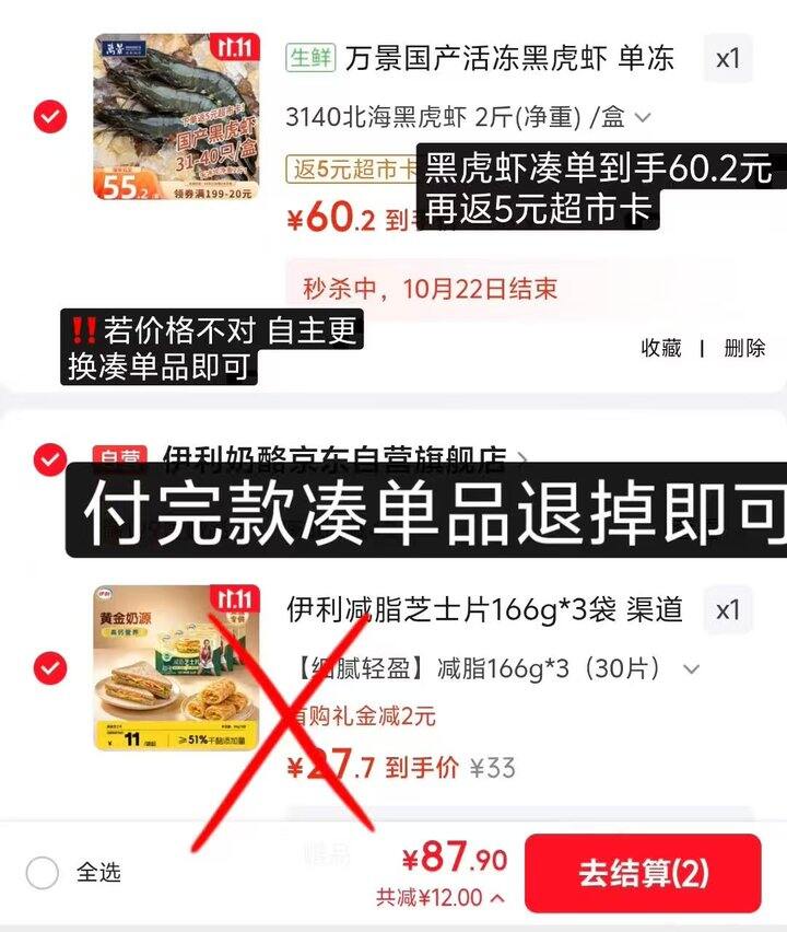 抢！27.6/斤 ‼️万景黑虎虾破价，体型硕大 ，手慢无！