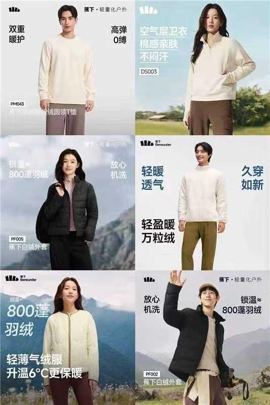 波司登羽绒服合集，商场同款