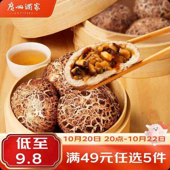 买早餐，广州酒家