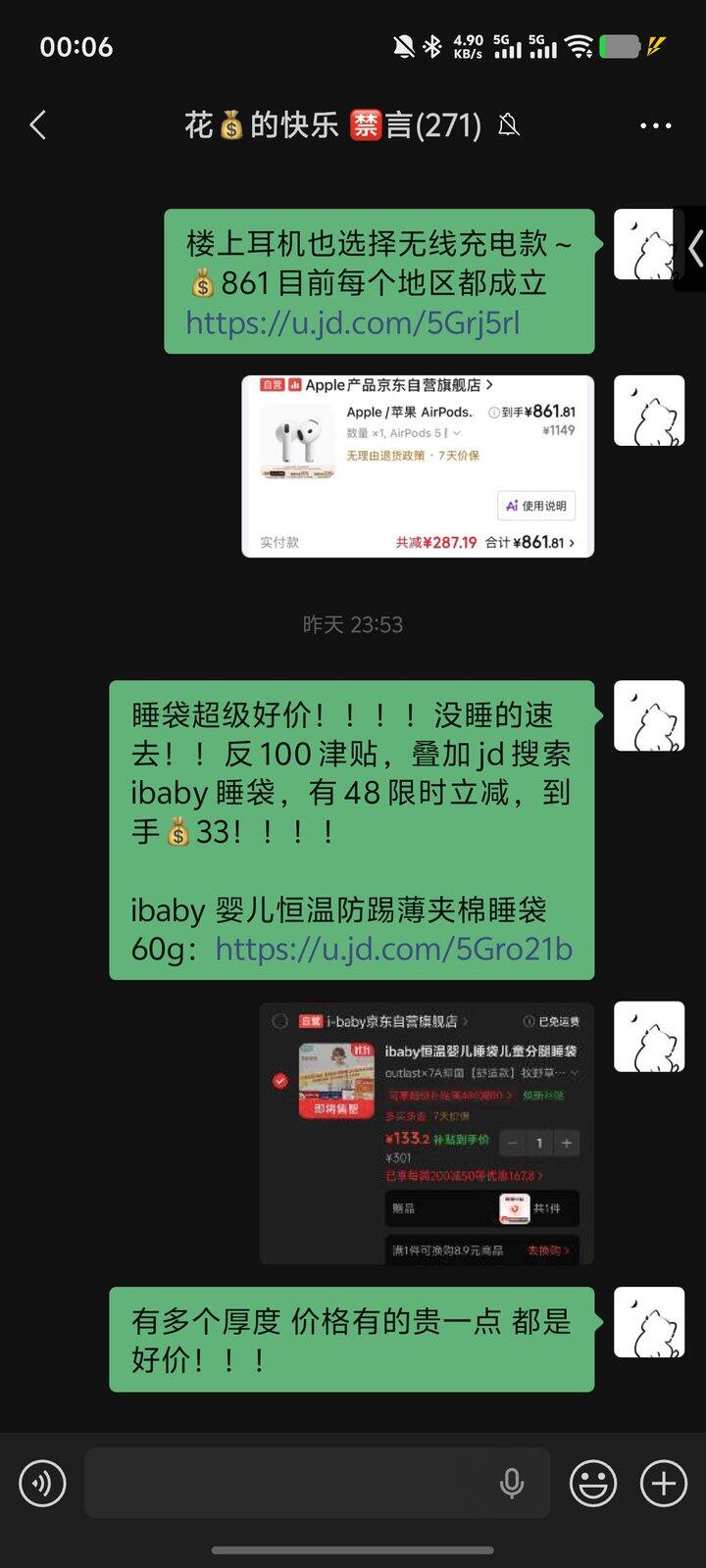 ibaby睡袋！！！速去！！！